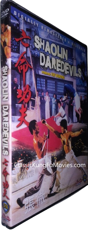 Daredevils Of Kung Fu (The Daredevils) (1979) Shaw Brothers