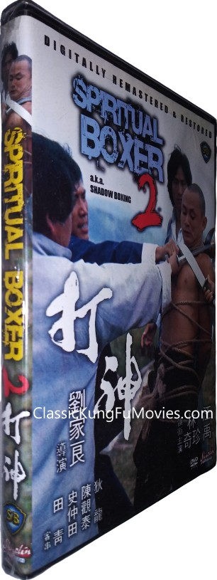 The Shadow Boxing (1979) Shaw Brothers