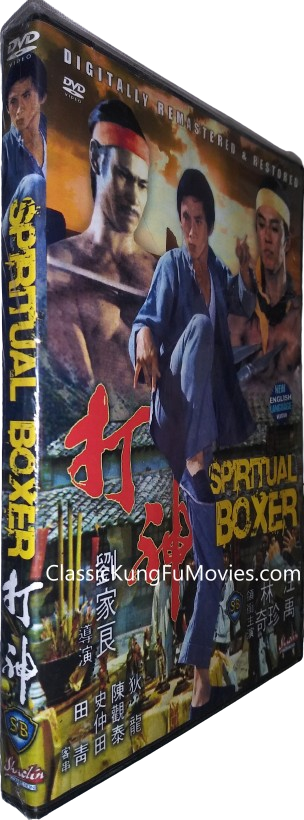 The Spiritual Boxer (1975) Shaw Brothers