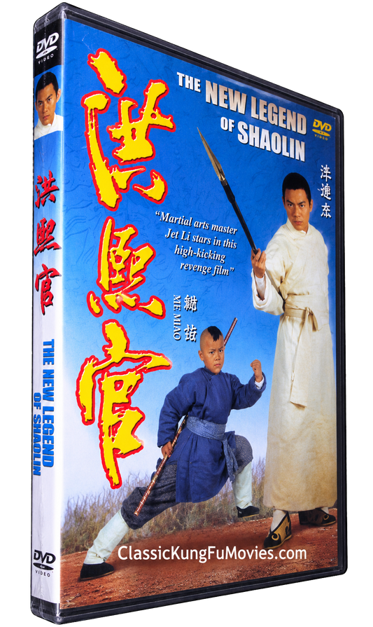 New Legend of Shaolin A.K.A. • 洪熙官之少林五祖 (1994)