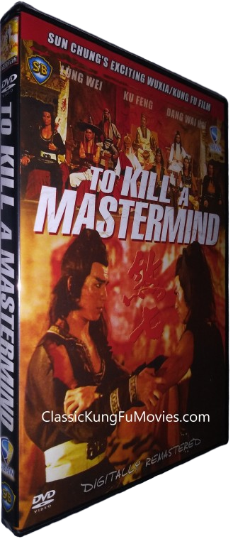 To Kill A Mastermind (1979) Shaw Brothers