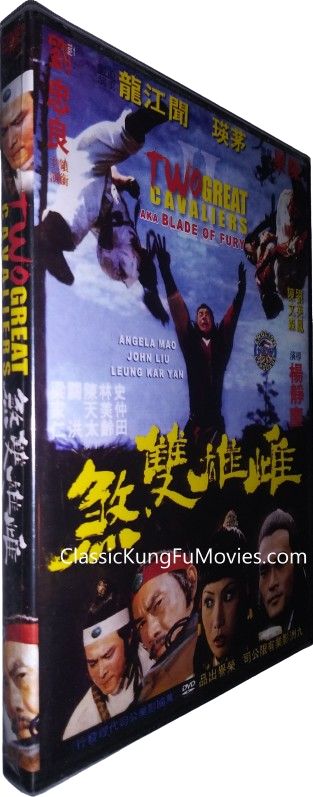 Two Great Cavaliers (Ci xiong shuang sha) (1978)