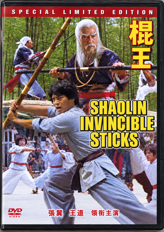 Shaolin Invincible Sticks A.K.A. Gun Wang • 棍王 (1979)