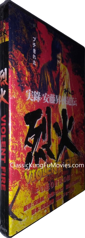 Deadly Outlaw: Rekka (Violent Fire) (2002) Samurai
