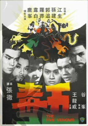 Five Deadly Venoms A.K.A. The Five Venoms • 五毒 (1978)