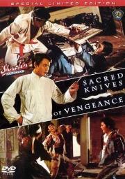 The Killer a.k.a. kung fu movie DVD Shaw Brothers martial arts film Hong Kong cinema