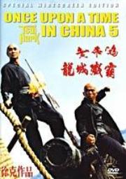 Once Upon A Time In China V a.k.a. kung fu movie DVD Shaw Brothers martial arts film Hong Kong cinema