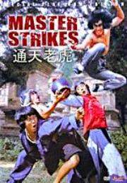  kung fu movie DVD Shaw Brothers martial arts film Hong Kong cinema