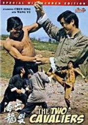 The Two Cavaliers kung fu movie DVD Shaw Brothers martial arts film Hong Kong cinema