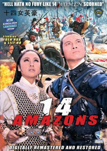 "The 14 Amazons" a.k.a. (Shi Si Nu: Ying Hao) (1972)