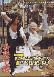 The Seven Commandments Of Kung Fu kung fu movie DVD Shaw Brothers martial arts film Hong Kong cinema
