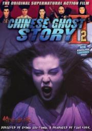 A Chinese Ghost Story II kung fu movie DVD Shaw Brothers martial arts film Hong Kong cinema