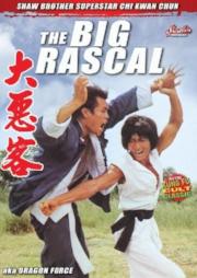 The Big Rascal a.k.a. kung fu movie DVD Shaw Brothers martial arts film Hong Kong cinema