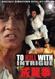 To Kill with Intrigue kung fu movie DVD Shaw Brothers martial arts film Hong Kong cinema