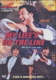 My Life's On The Line  a.k.a. kung fu movie DVD Shaw Brothers martial arts film Hong Kong cinema