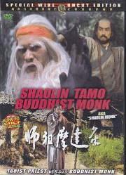 Shaolin Monk a.k.a. kung fu movie DVD Shaw Brothers martial arts film Hong Kong cinema