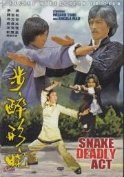 Snake Deadly Act a.k.a. kung fu movie DVD Shaw Brothers martial arts film Hong Kong cinema
