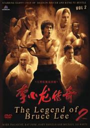 The Legend Of Bruce Lee Vol. 2 kung fu movie DVD Shaw Brothers martial arts film Hong Kong cinema