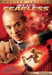 Fearless a.k.a. kung fu movie DVD Shaw Brothers martial arts film Hong Kong cinema