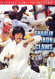 Shaolin Iron Claws a.k.a. kung fu movie DVD Shaw Brothers martial arts film Hong Kong cinema