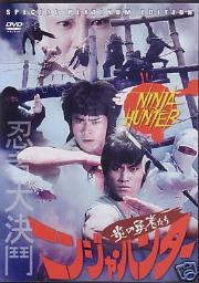 Wu Tang vs. Ninja a.k.a. kung fu movie DVD Shaw Brothers martial arts film Hong Kong cinema