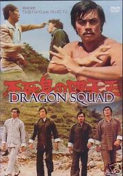 Dragon Squad a.k.a. kung fu movie DVD Shaw Brothers martial arts film Hong Kong cinema