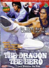 "Dragon On Fire" (雜家高手, The Dragon, The Hero) (1979)