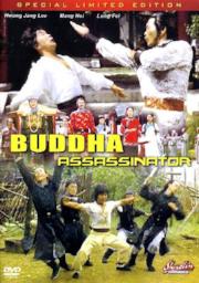 Buddha Assassinator a.k.a. kung fu movie DVD Shaw Brothers martial arts film Hong Kong cinema