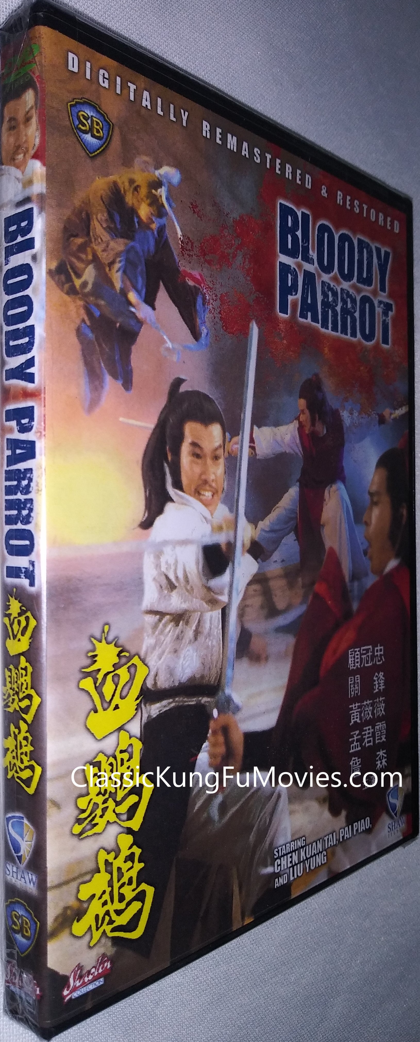 Bloody Parrot a.k.a. 血鸚鵡 kung fu movie DVD Shaw Brothers martial arts film Hong Kong cinema