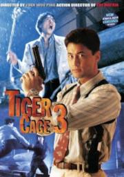 Tiger Cage 3 a.k.a. kung fu movie DVD Shaw Brothers martial arts film Hong Kong cinema