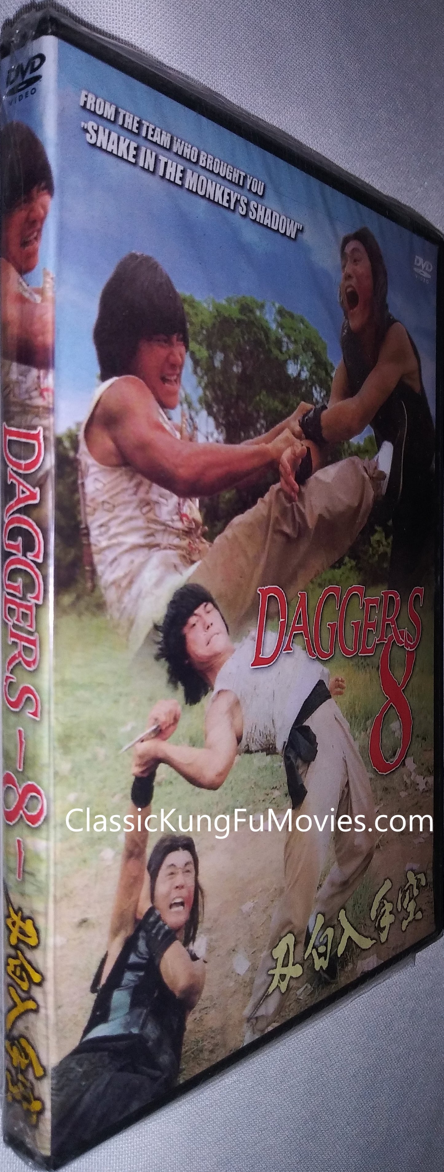 Daggers 8 a.k.a. kung fu movie DVD Shaw Brothers martial arts film Hong Kong cinema