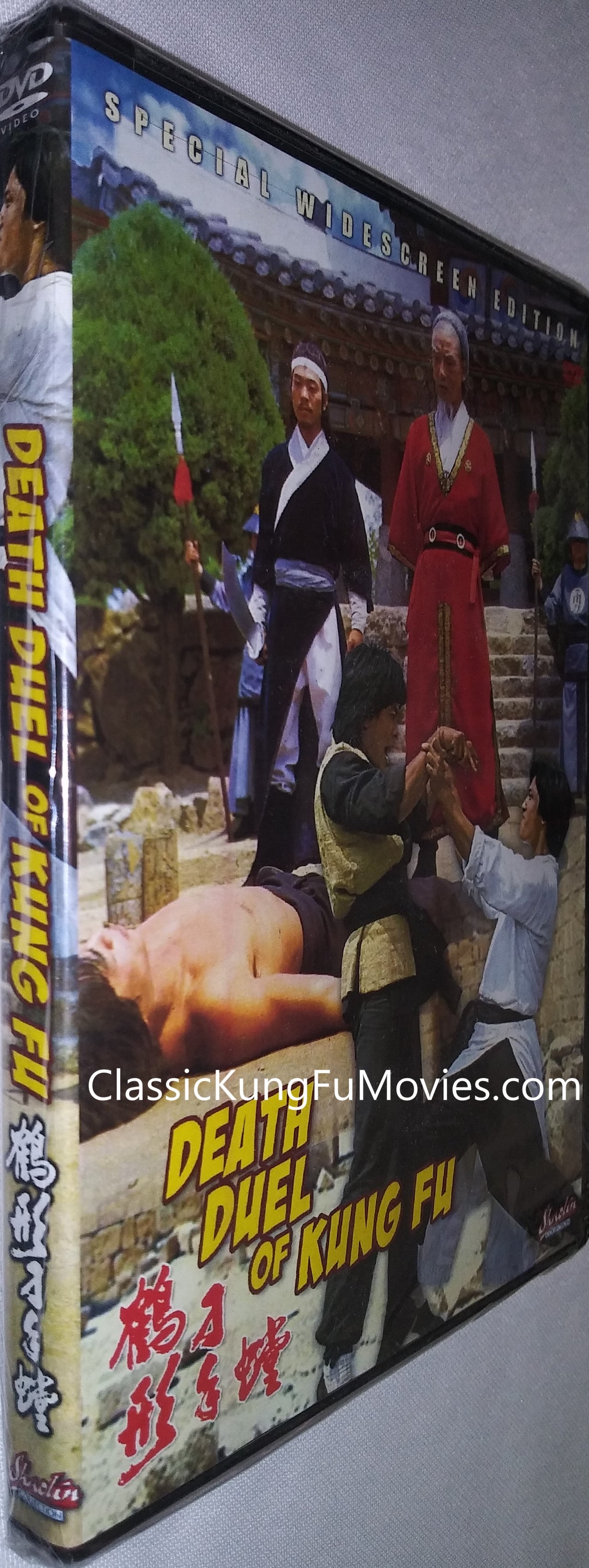 "Death Duel Of Kung Fu" a.k.a. (He xing dao shou tang lang tui) (1979)
