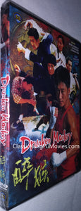 "Drunken Monkey" a.k.a (Chui ma lau) (2003)