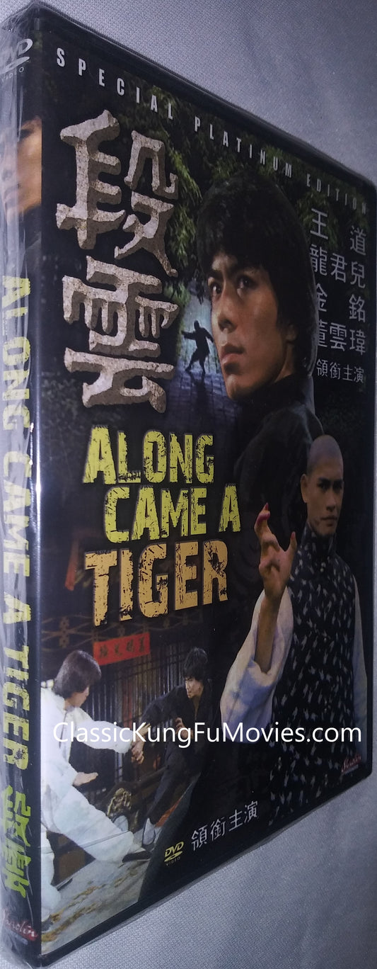 Along Comes A Tiger a.k.a. kung fu movie DVD Shaw Brothers martial arts film Hong Kong cinema