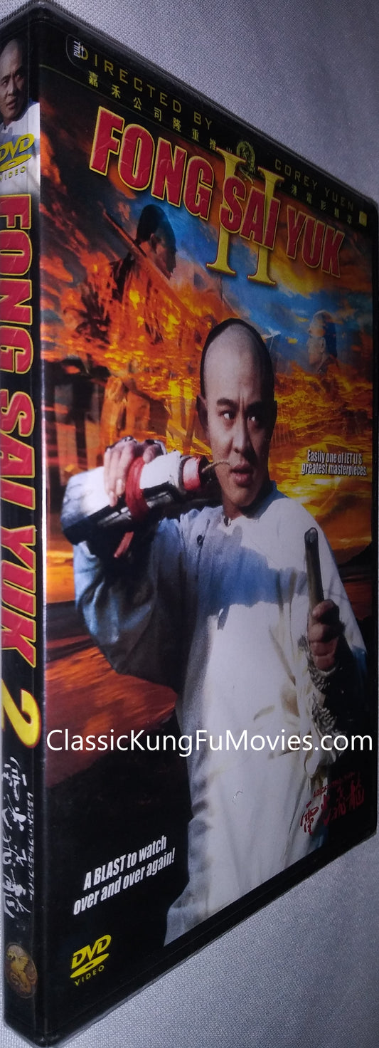 Fong Sai Yuk 11 a.k.a. Fang Shi Yu II: Wan fu mo di kung fu movie DVD Shaw Brothers martial arts film Hong Kong cinema