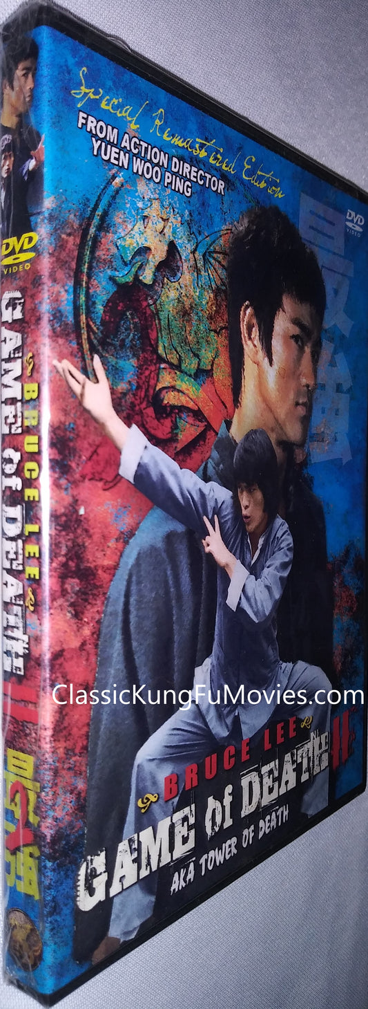 Game Of Death 11 a.k.a. Tower of Death, Si Wang Ta kung fu movie DVD Shaw Brothers martial arts film Hong Kong cinema