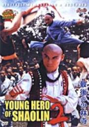 Young Hero Of Shaolin II a.k.a. kung fu movie DVD Shaw Brothers martial arts film Hong Kong cinema