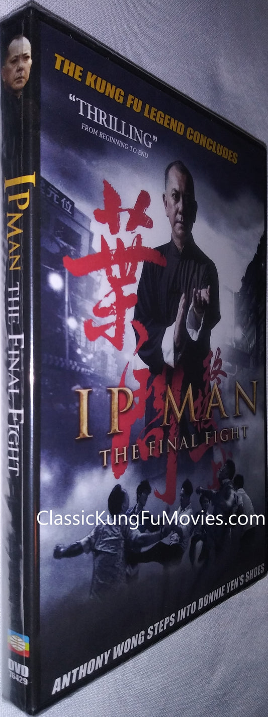 Ip Man: The Final Fight a.k.a. kung fu movie DVD Shaw Brothers martial arts film Hong Kong cinema