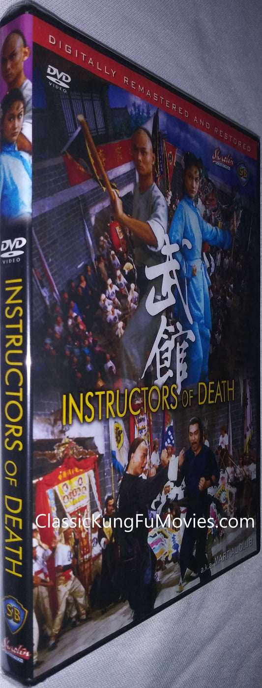 Martial Club a.k.a. kung fu movie DVD Shaw Brothers martial arts film Hong Kong cinema
