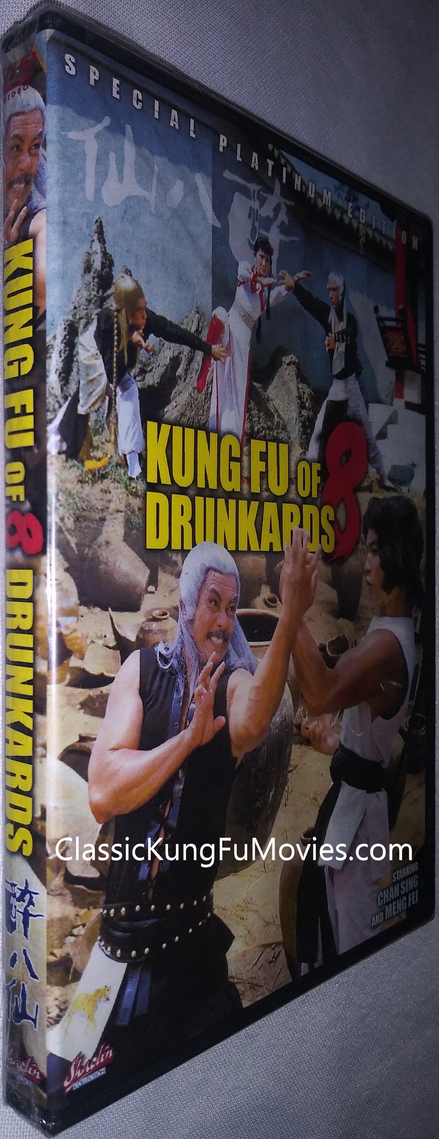Kung Fu Of 8 Drunkards kung fu movie DVD Shaw Brothers martial arts film Hong Kong cinema