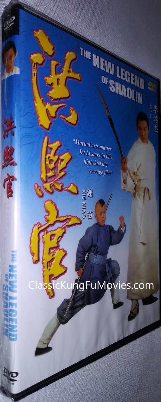 New Legend Of Shaolin a.k.a. kung fu movie DVD Shaw Brothers martial arts film Hong Kong cinema