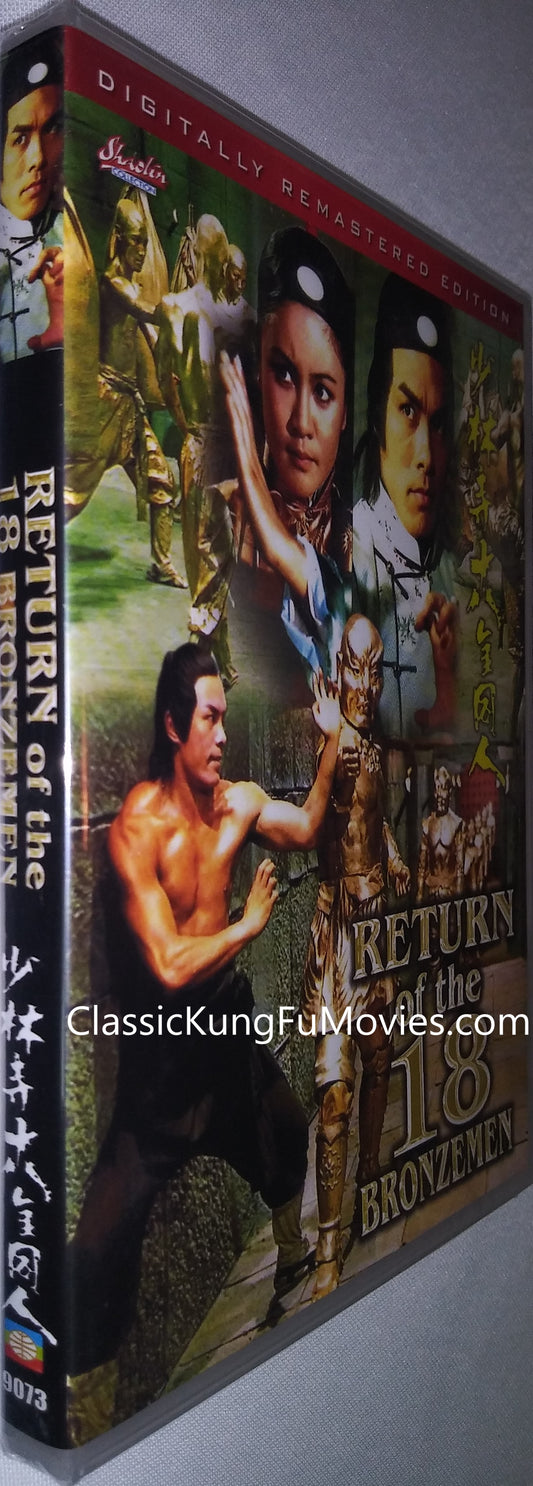Return Of The 18 Bronzemen kung fu movie DVD Shaw Brothers martial arts film Hong Kong cinema