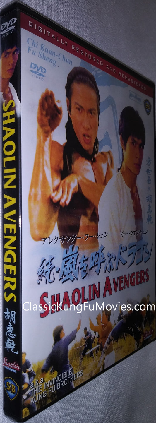The Shaolin Avengers a.k.a. kung fu movie DVD Shaw Brothers martial arts film Hong Kong cinema