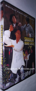 "Shaolin Handlock" a.k.a. (Shi Zi Mo Hou Shou) (1978)