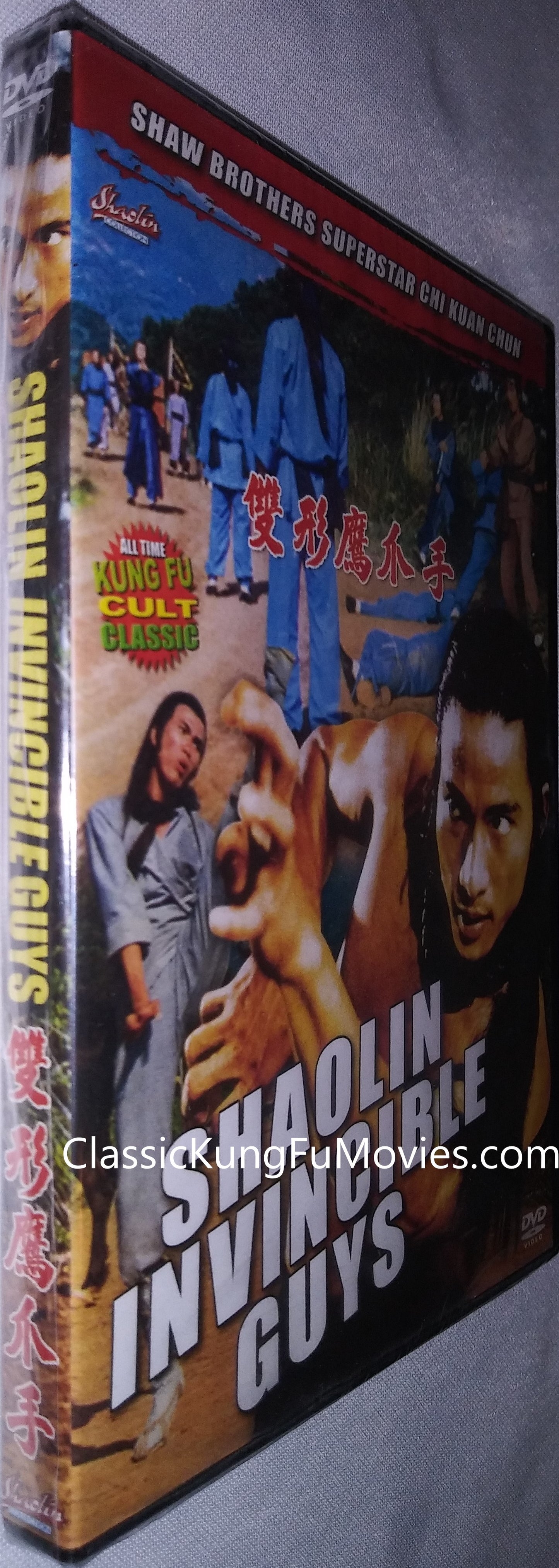 Shaolin Invincible Guys a.k.a. kung fu movie DVD Shaw Brothers martial arts film Hong Kong cinema