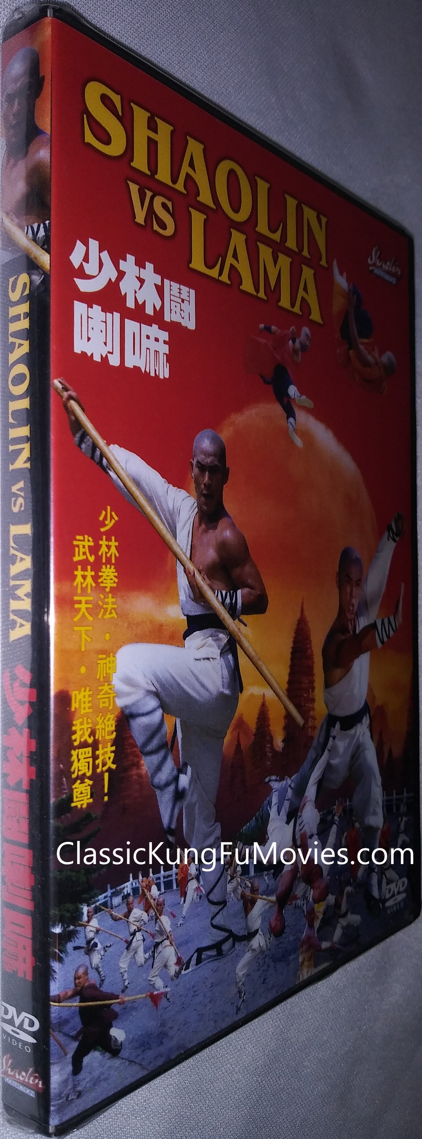 Shaolin Vs. Lama a.k.a. kung fu movie DVD Shaw Brothers martial arts film Hong Kong cinema
