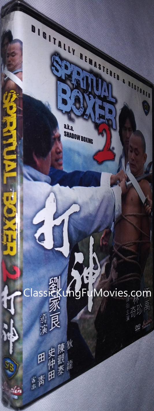 The Shadow Boxing a.k.a. Spiritual Boxer 2 kung fu movie DVD Shaw Brothers martial arts film Hong Kong cinema