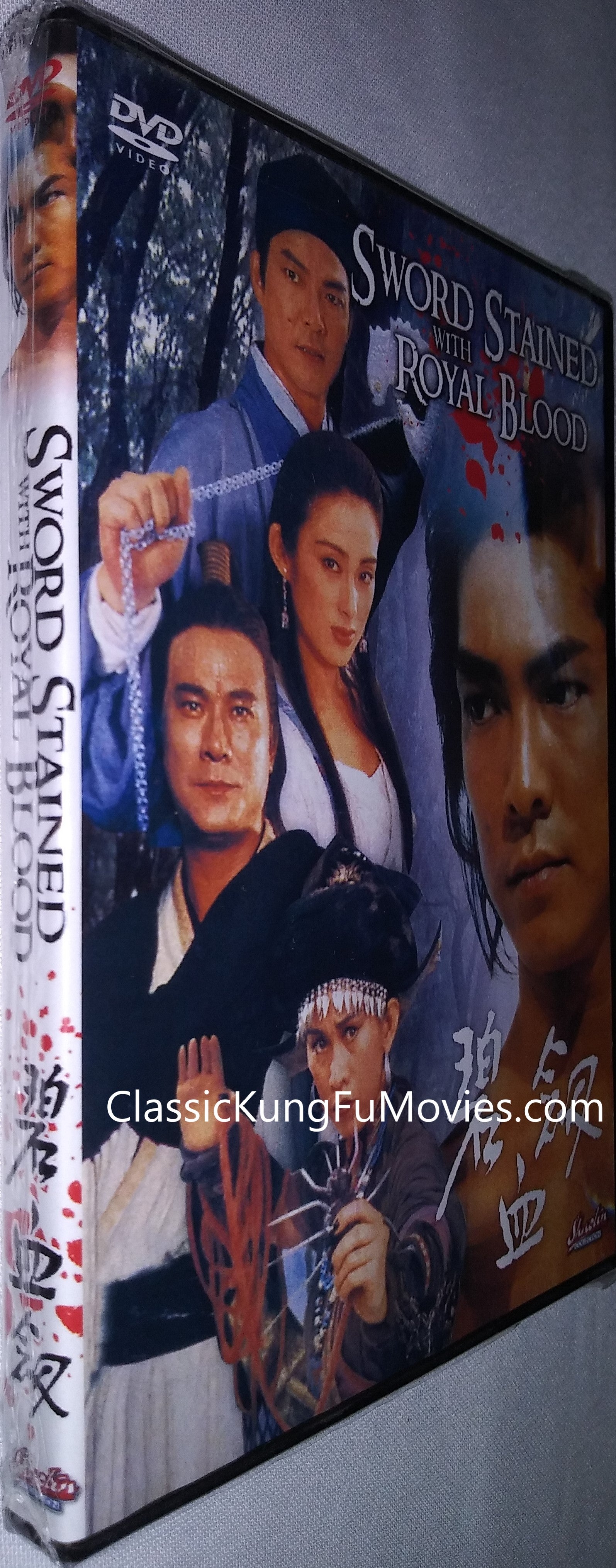 The Sword Stained With Royal Blood kung fu movie DVD Shaw Brothers martial arts film Hong Kong cinema
