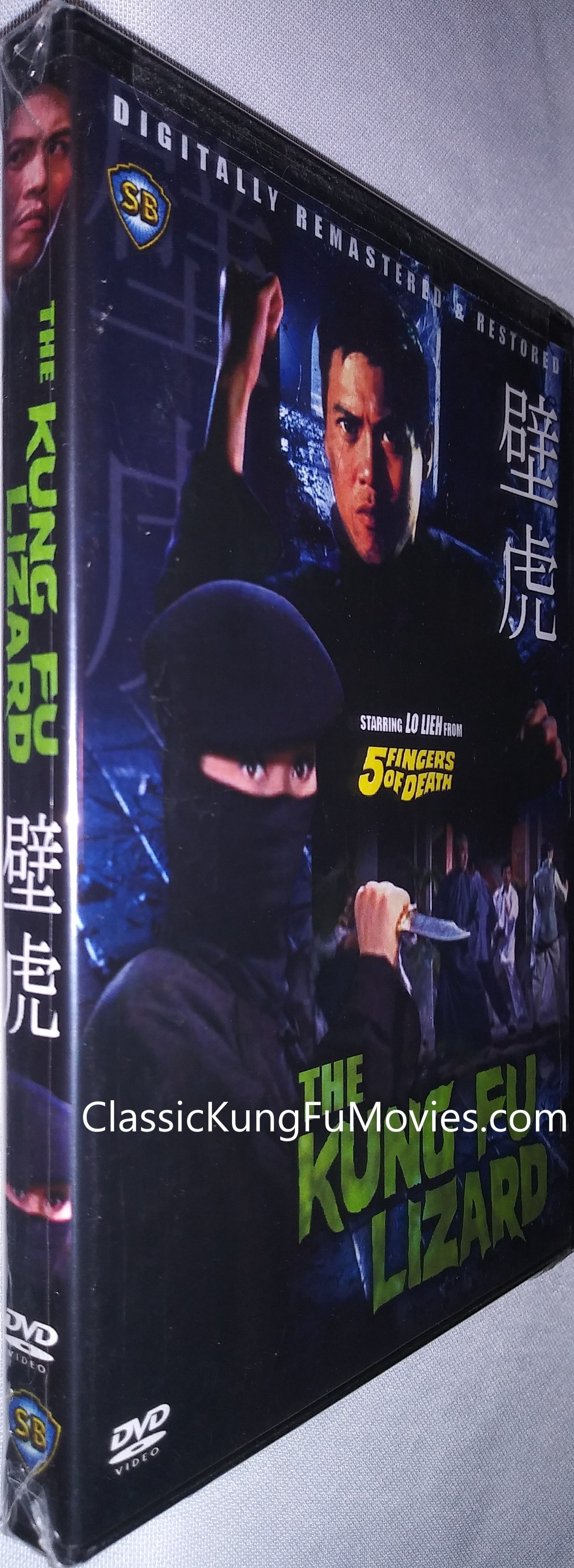 The Lizard a.k.a. 壁虎, The Kung Fu Lizard kung fu movie DVD Shaw Brothers martial arts film Hong Kong cinema