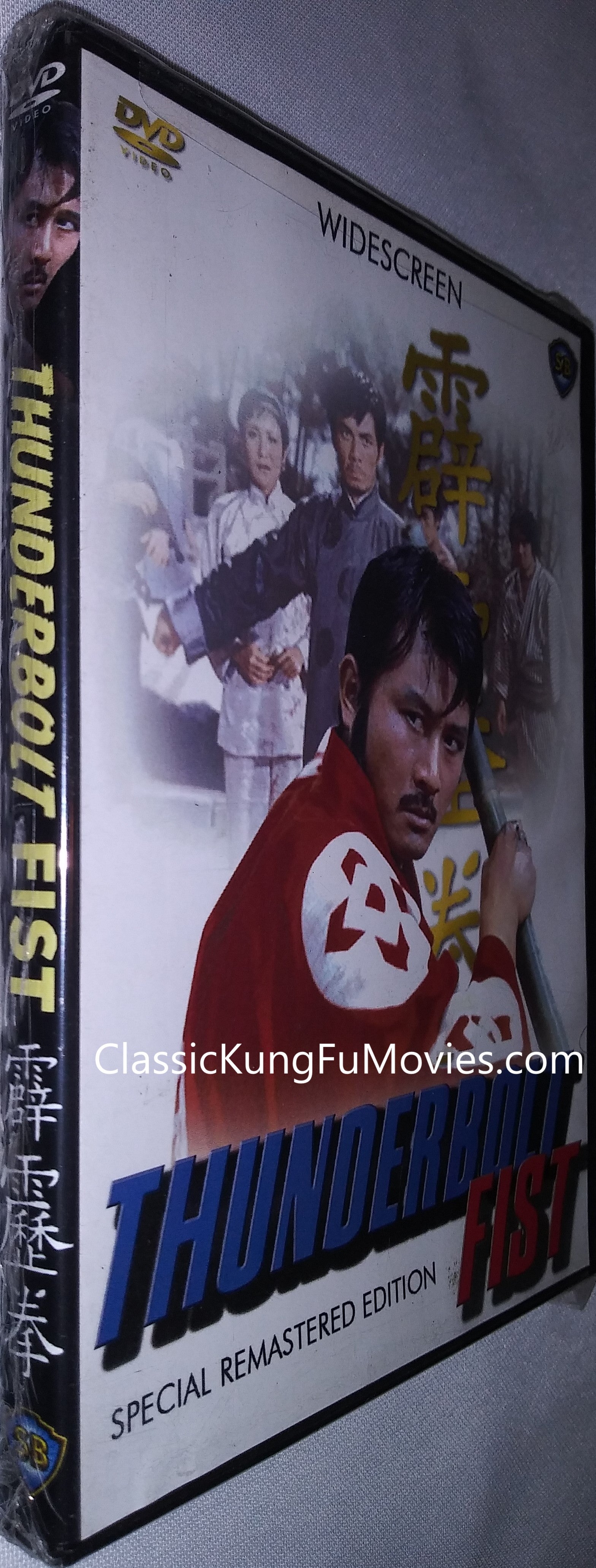 ThunderBolt Fist a.k.a. Pi Li Quan kung fu movie DVD Shaw Brothers martial arts film Hong Kong cinema